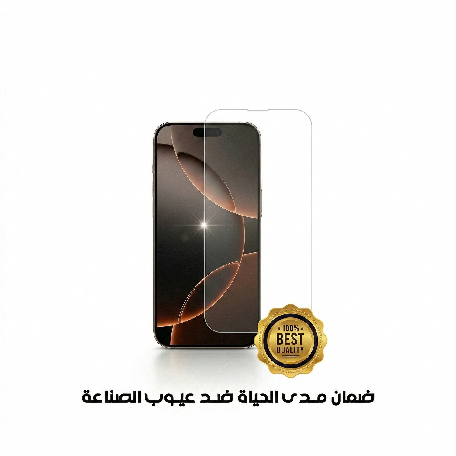 Gemini_Generated_Image_ia91voia91voia9 iPhone 16 Screen Protector – سكرين لحماية شاشة هاتف آيفون ١٦ - الصورة 1