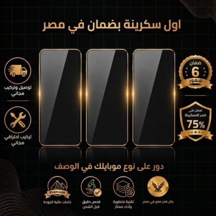 Android Mobile Screen Zeus premium - سكرينة أندرويد زيوس بريميوم