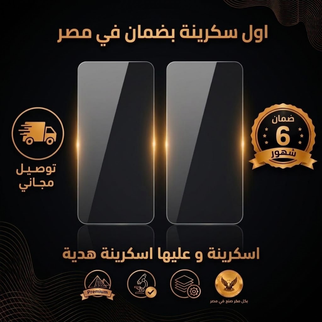 741dbf3b-42d7-4b39-ab8b-2030c69c4447 Nokia C10 Screen Protector - الصورة 1