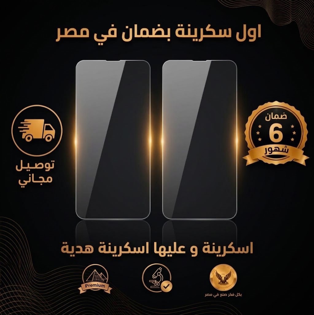 e8b2e3b8-d0a0-4c74-bb9c-b9a3691a4d2c iPhone 16 Pro Screen Protector - الصورة 1